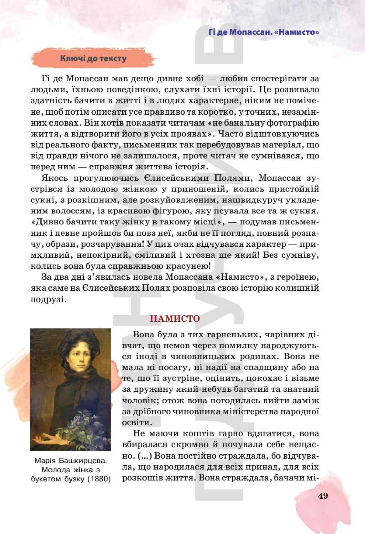 Мініатюра 49