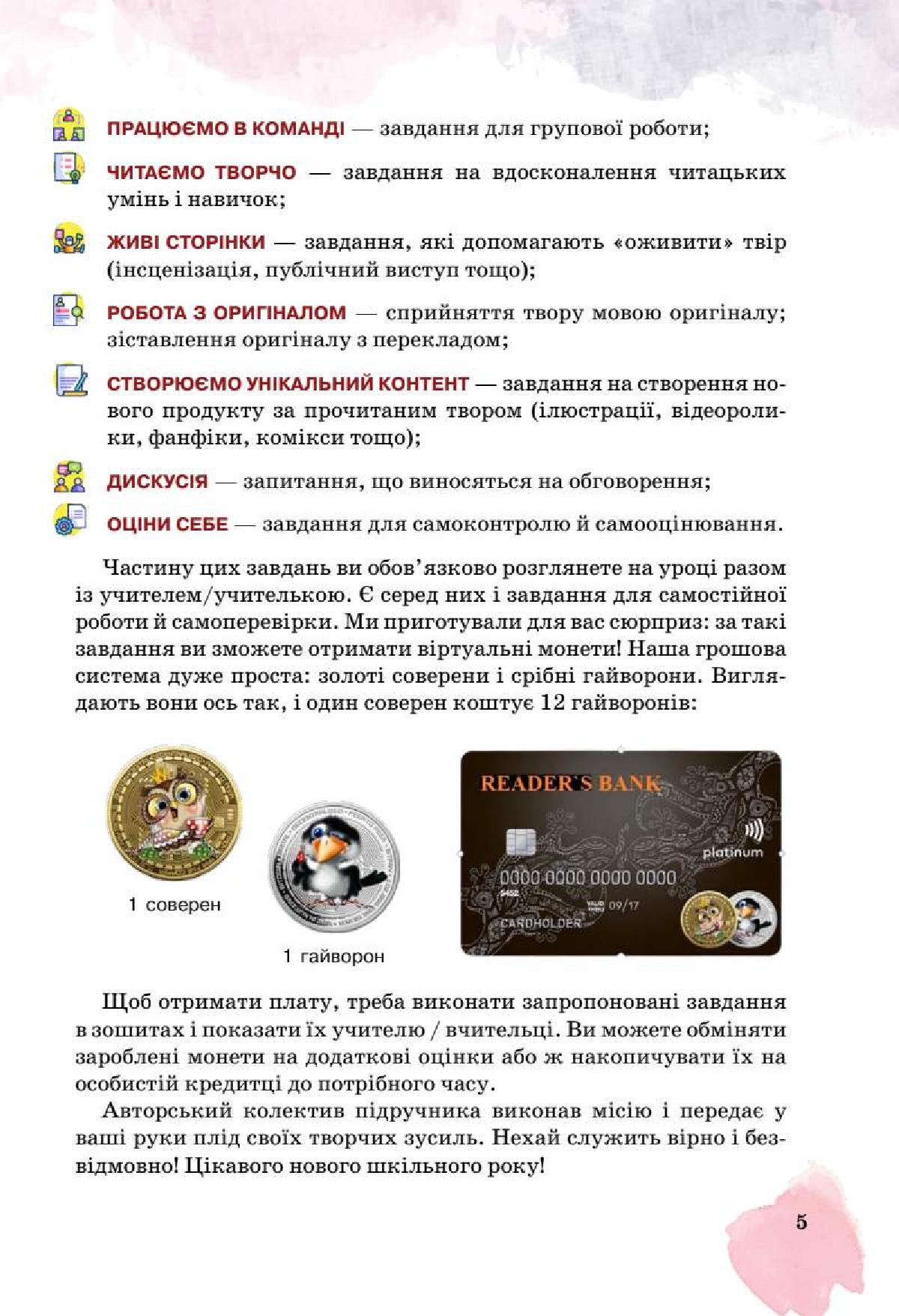 Мініатюра 5