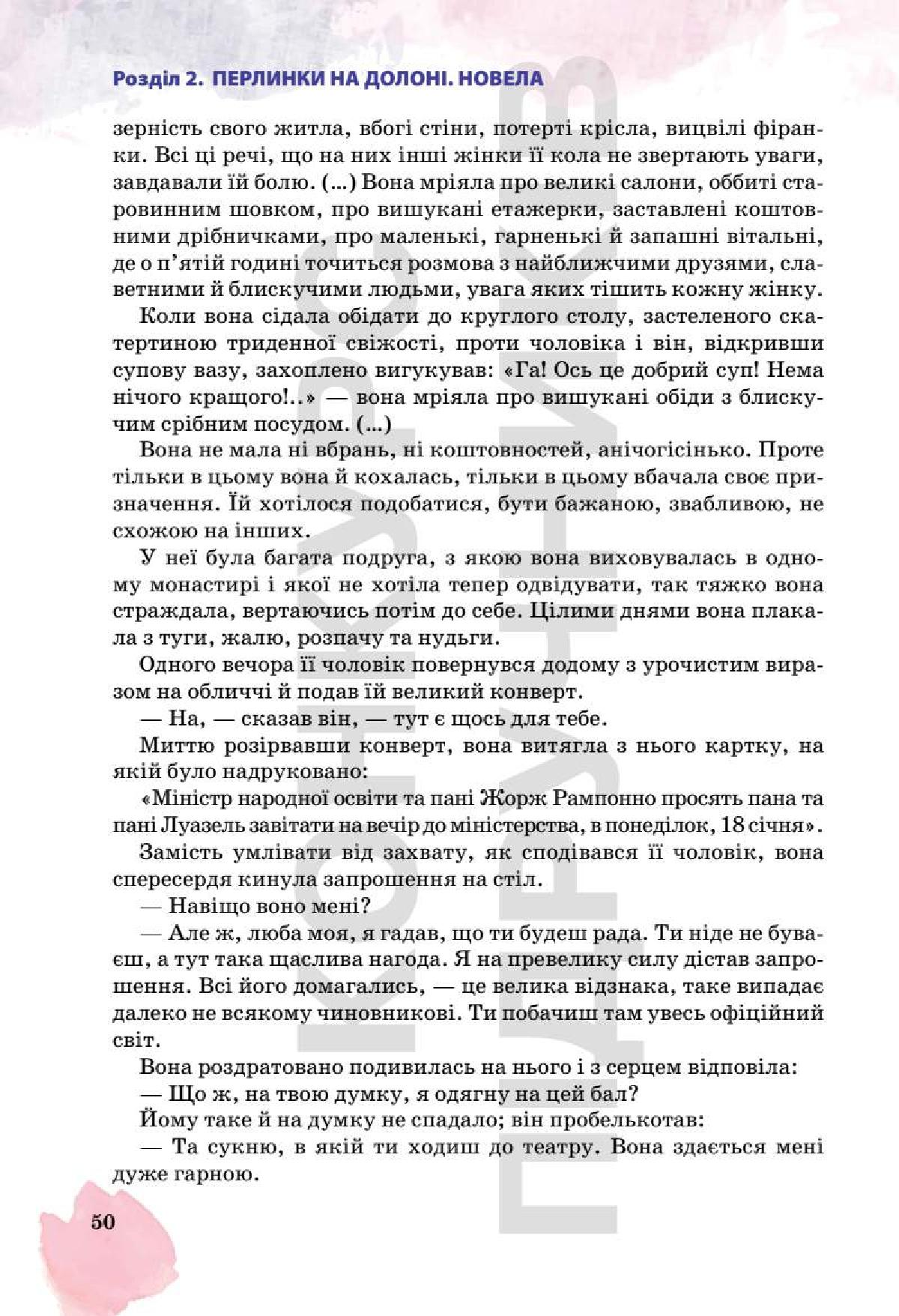Мініатюра 50
