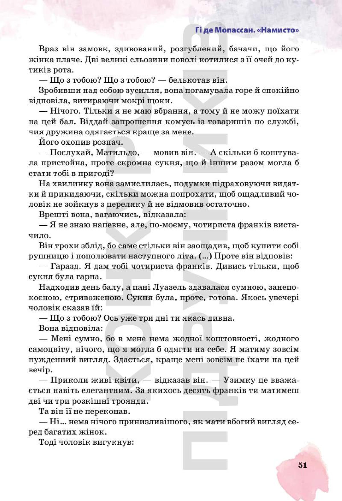 Мініатюра 51