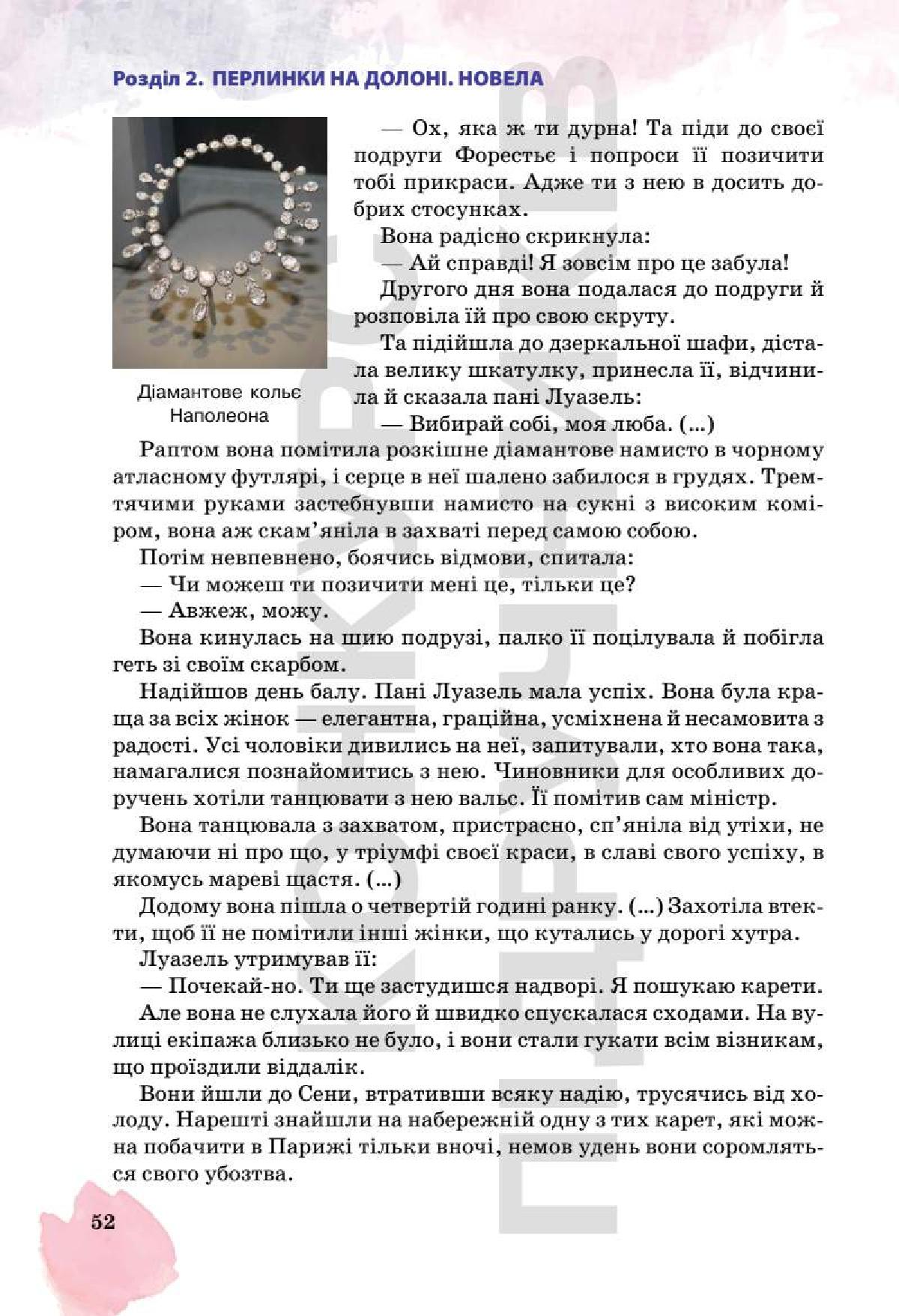 Мініатюра 52