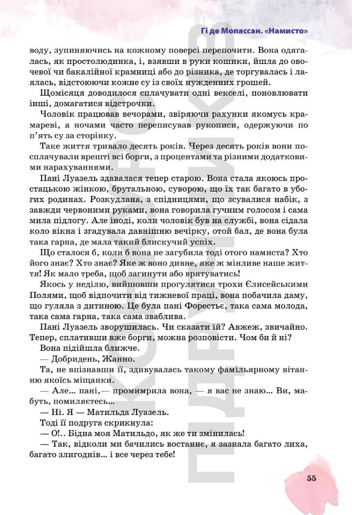 Мініатюра 55