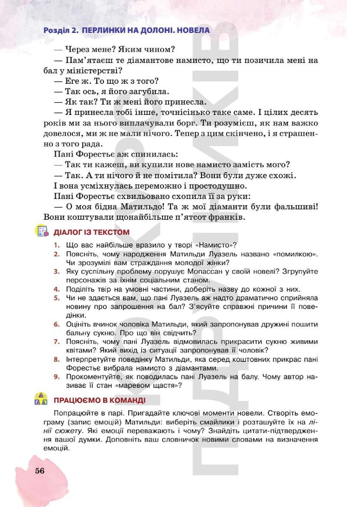 Мініатюра 56