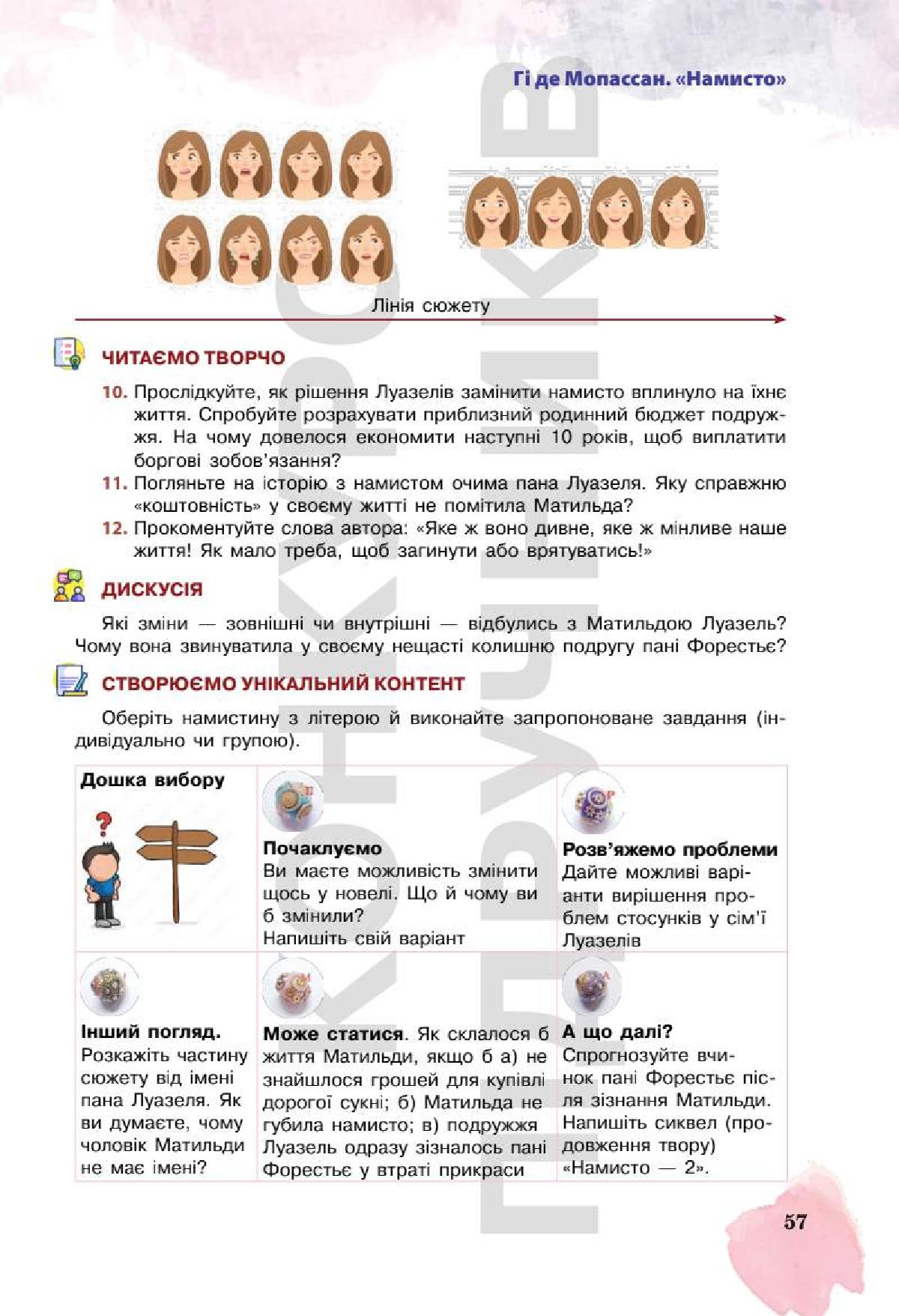 Мініатюра 57