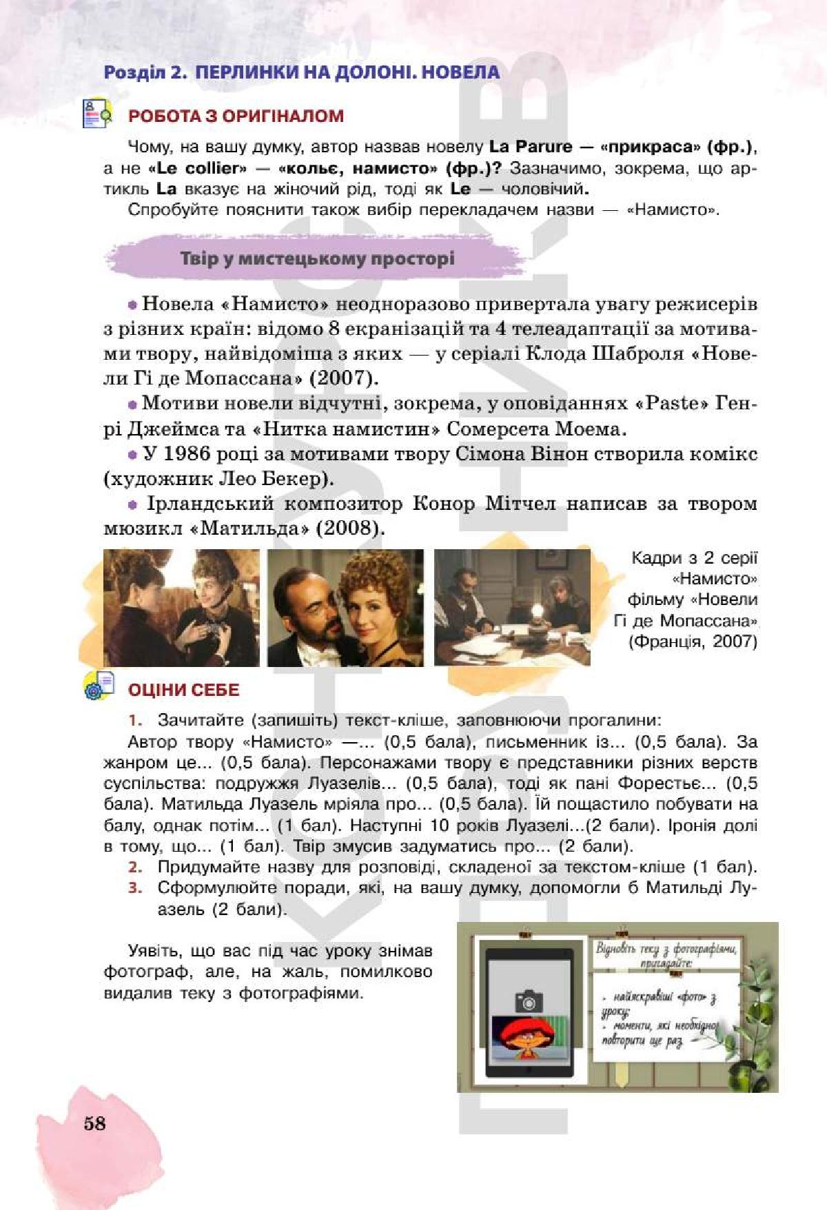 Мініатюра 58