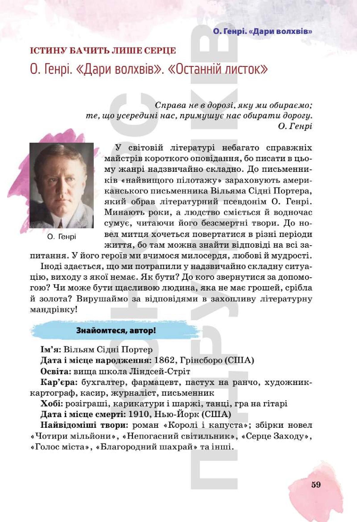 Мініатюра 59