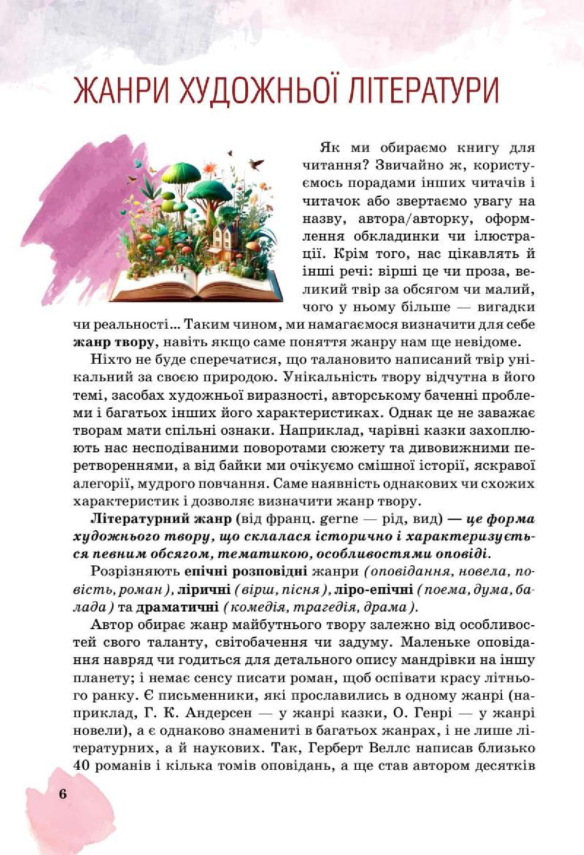 Мініатюра 6