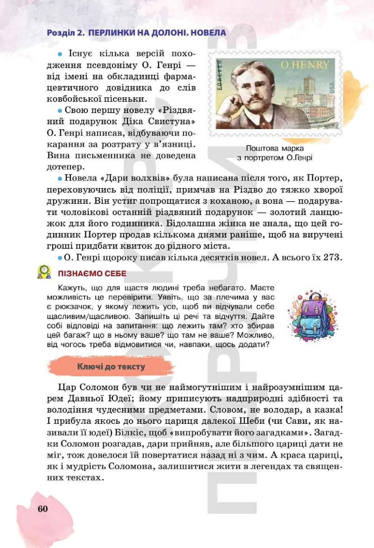 Мініатюра 60