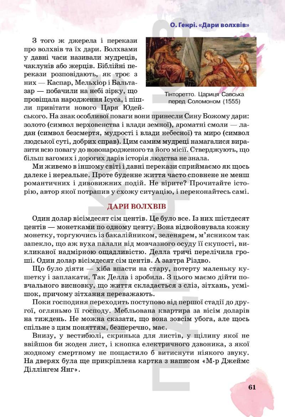 Мініатюра 61