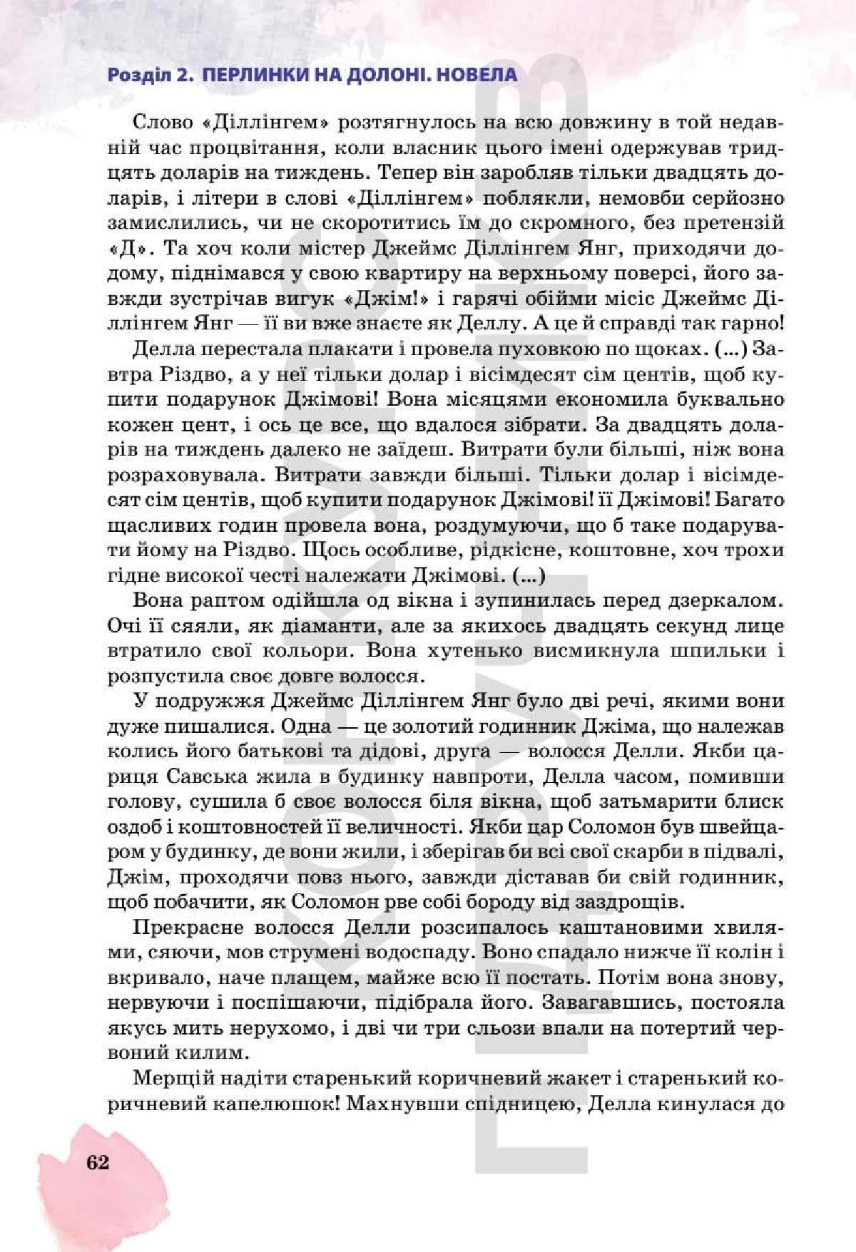 Мініатюра 62