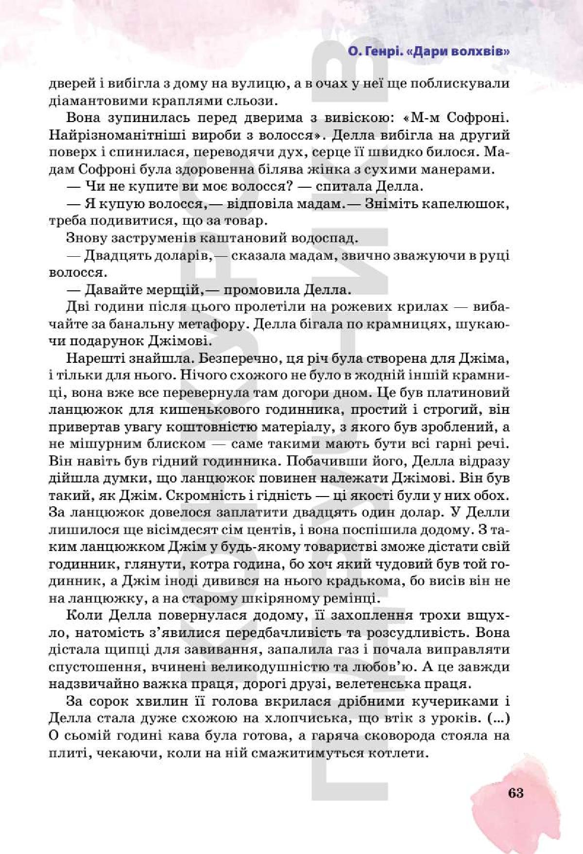 Мініатюра 63