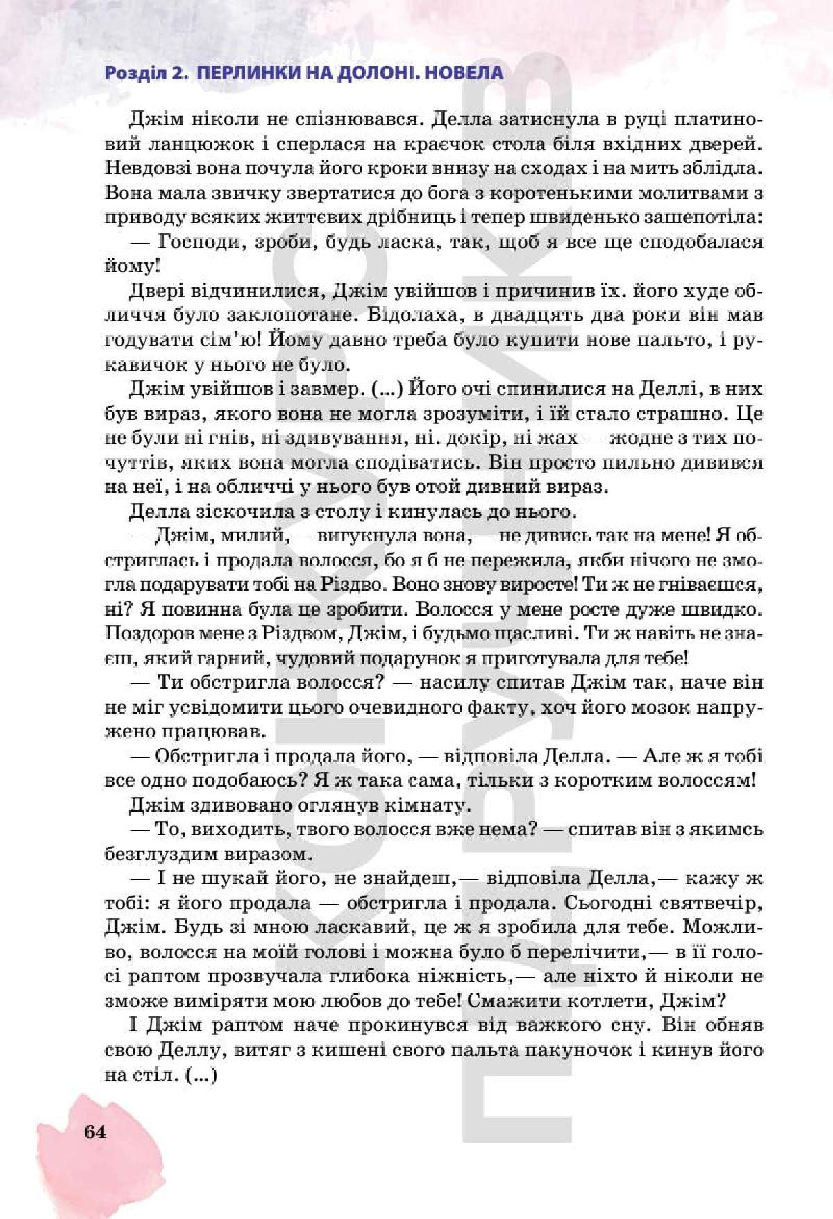 Мініатюра 64