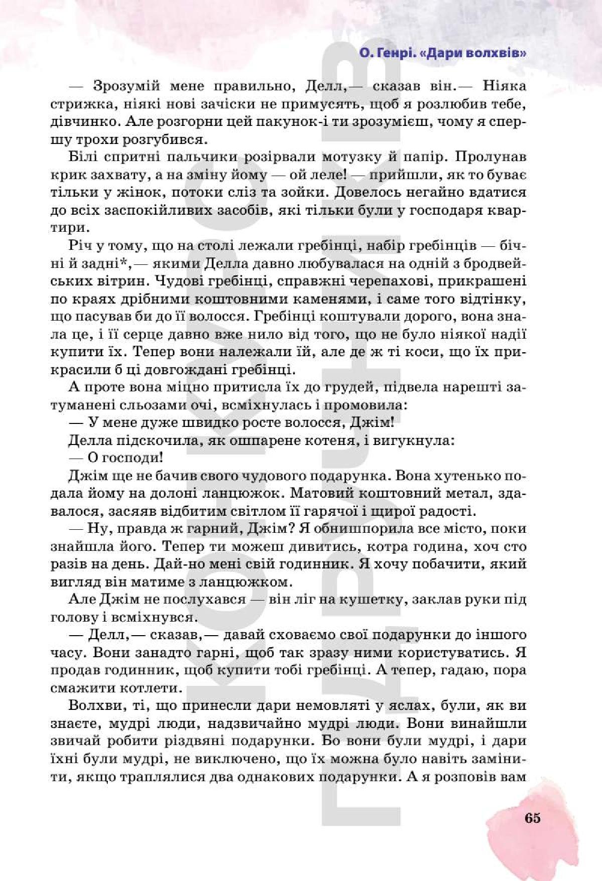 Мініатюра 65