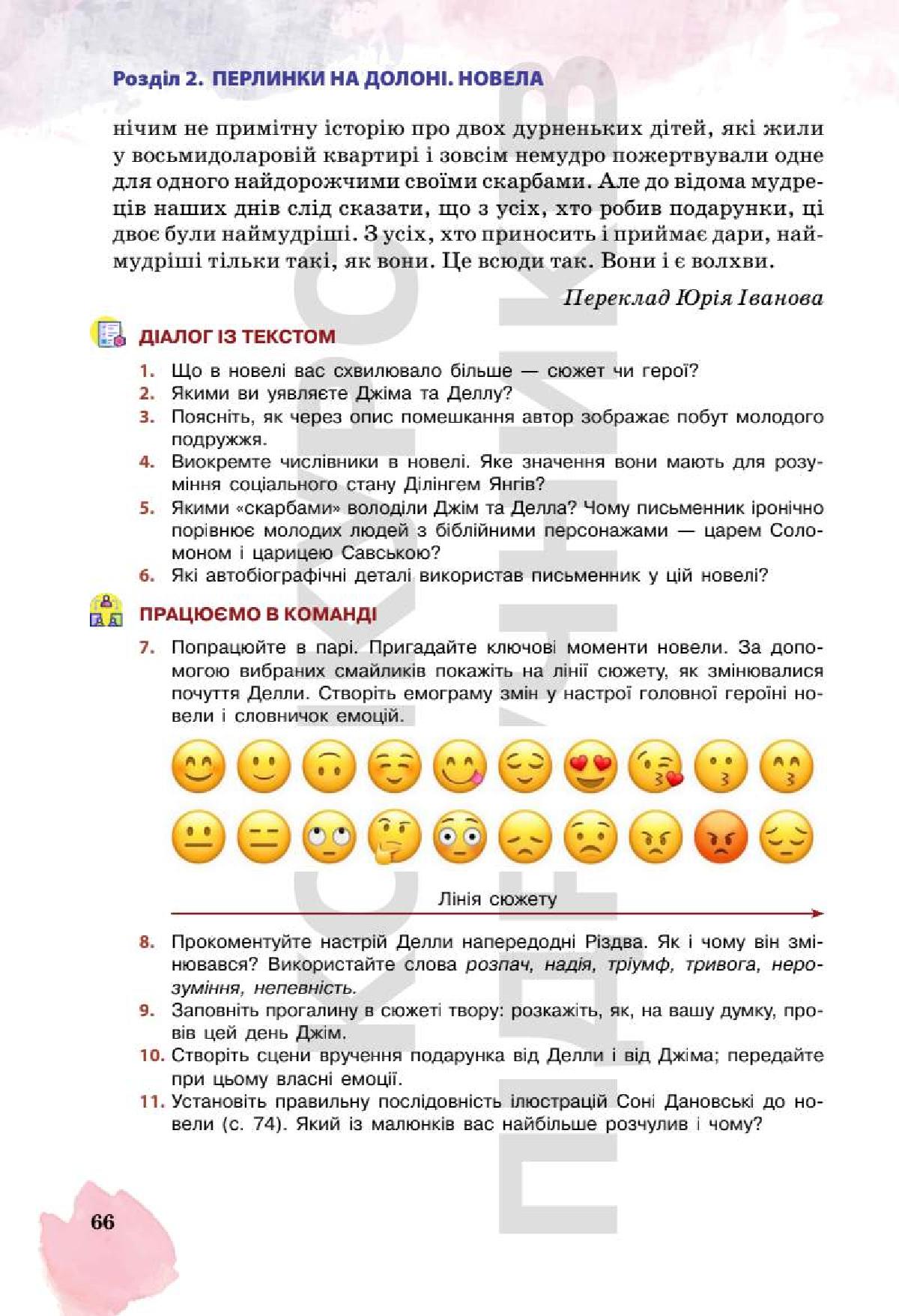 Мініатюра 66
