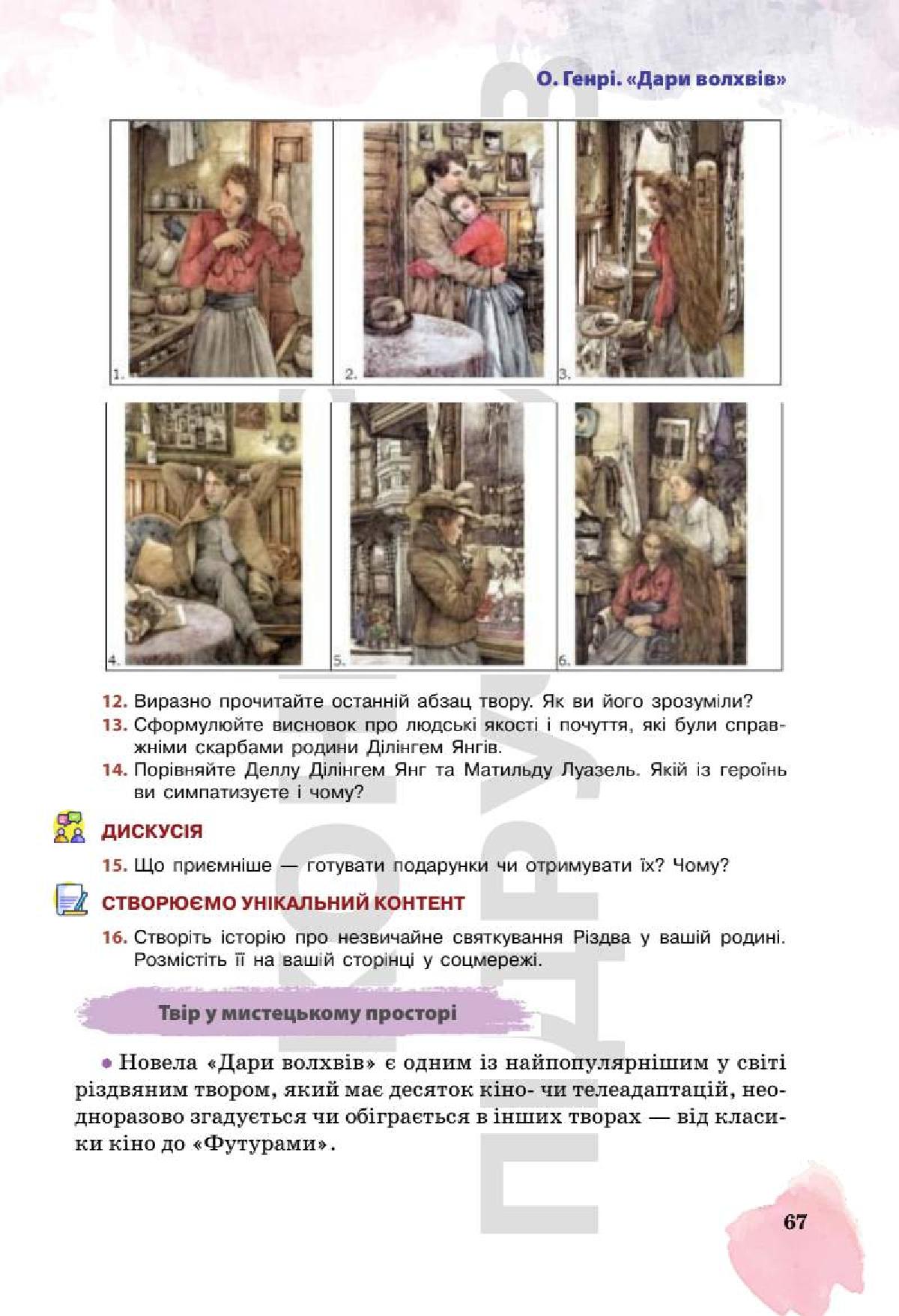 Мініатюра 67