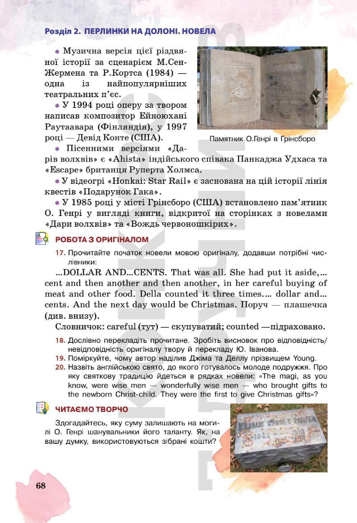 Мініатюра 68