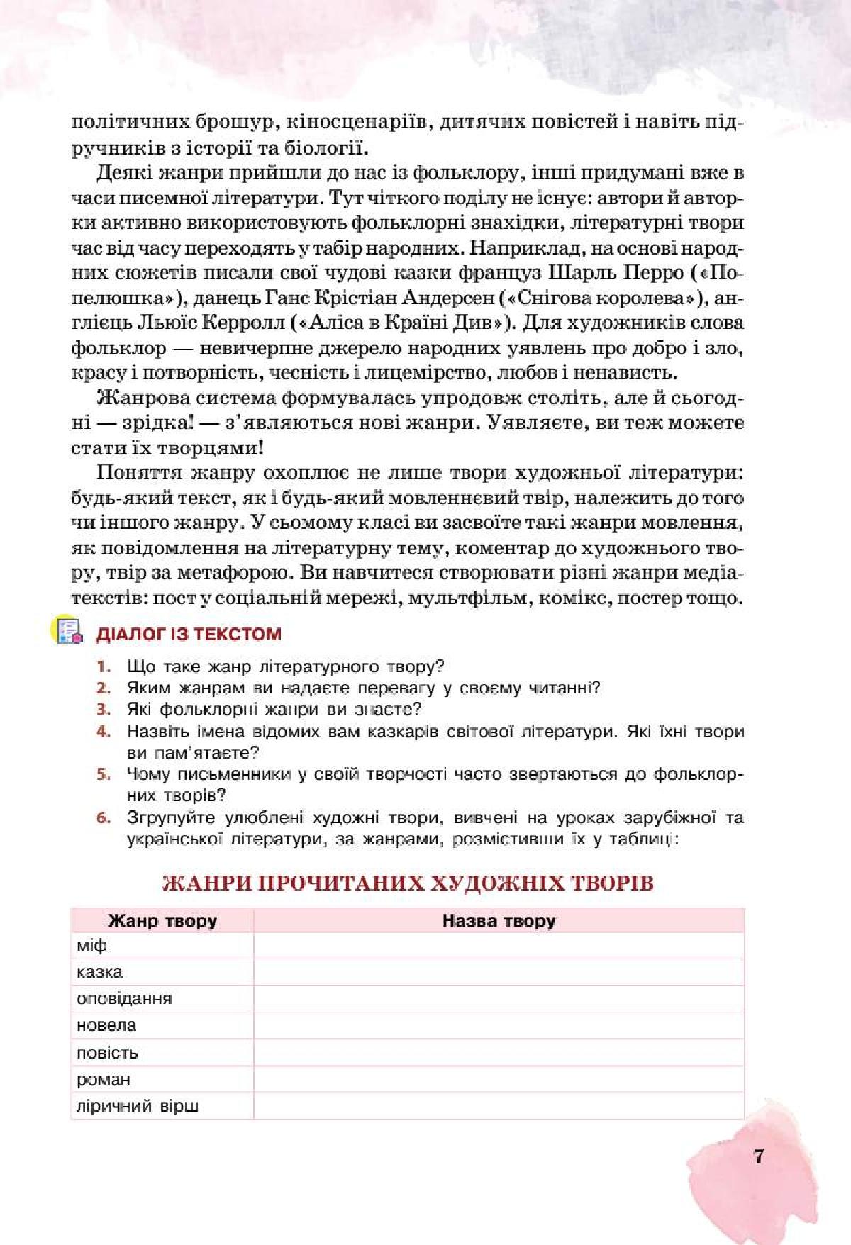 Мініатюра 7