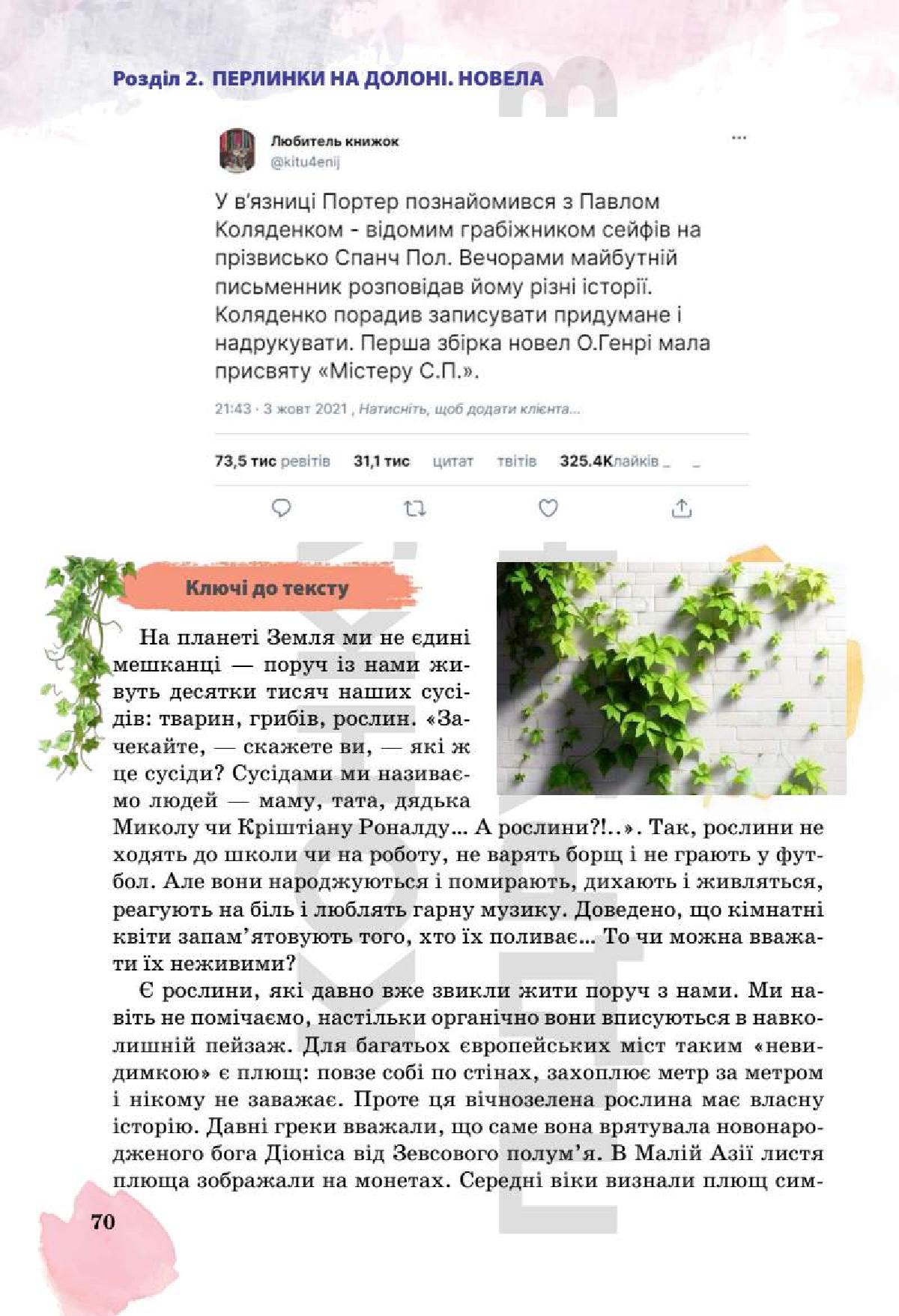 Мініатюра 70