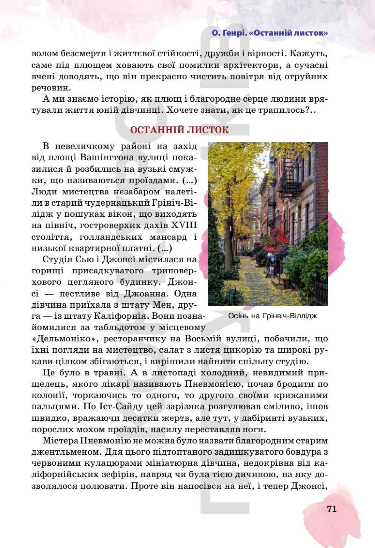 Мініатюра 71