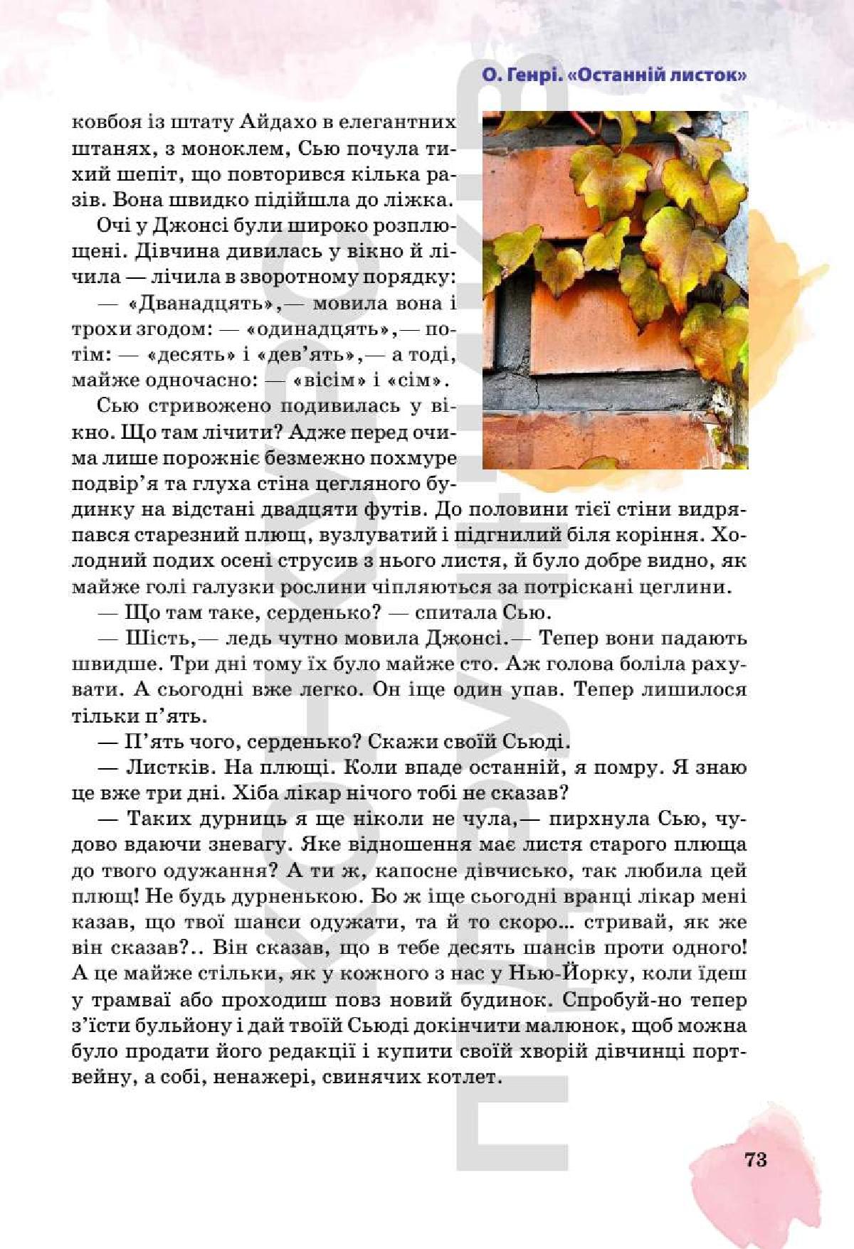 Мініатюра 73