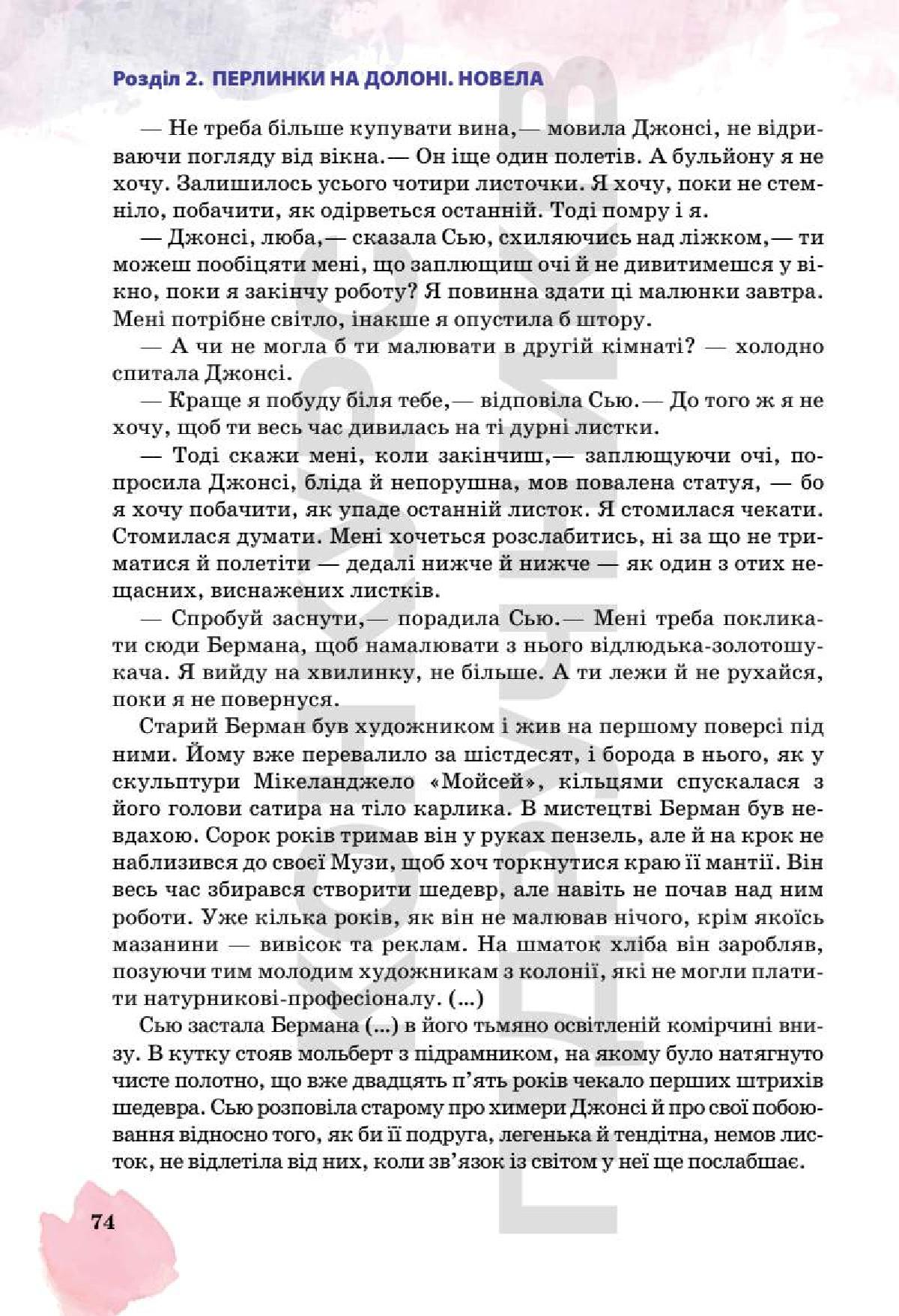 Мініатюра 74
