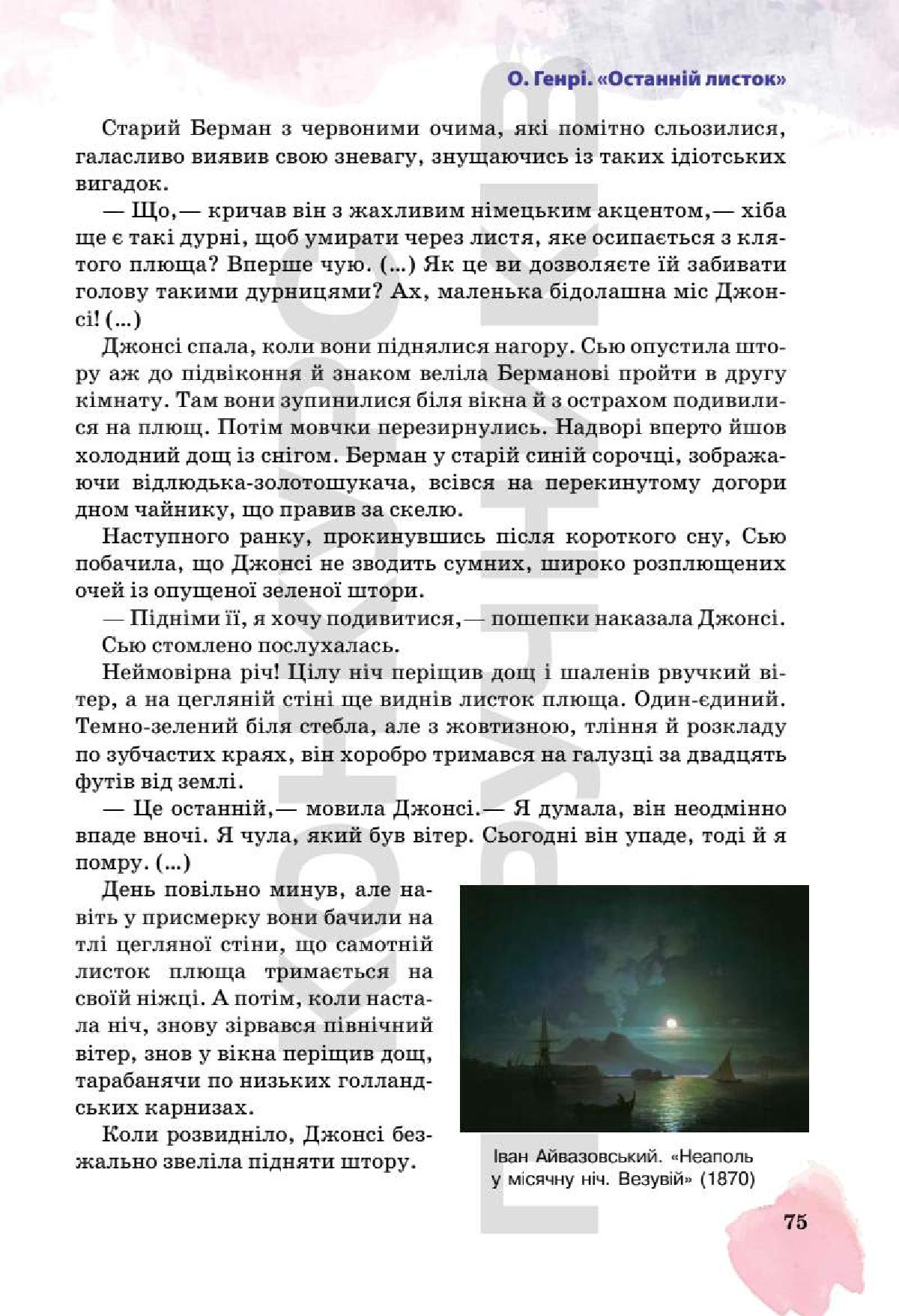 Мініатюра 75
