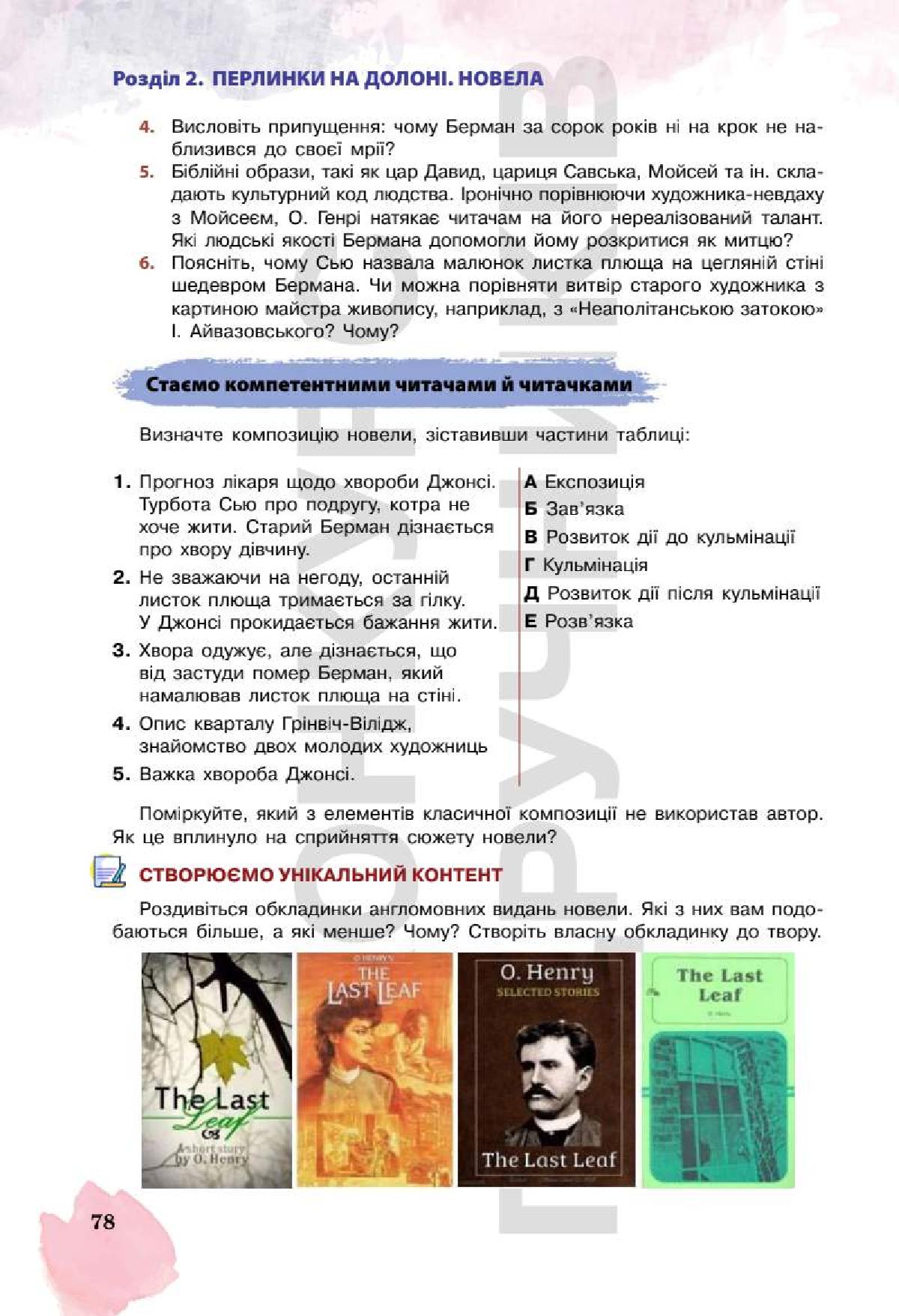 Мініатюра 78