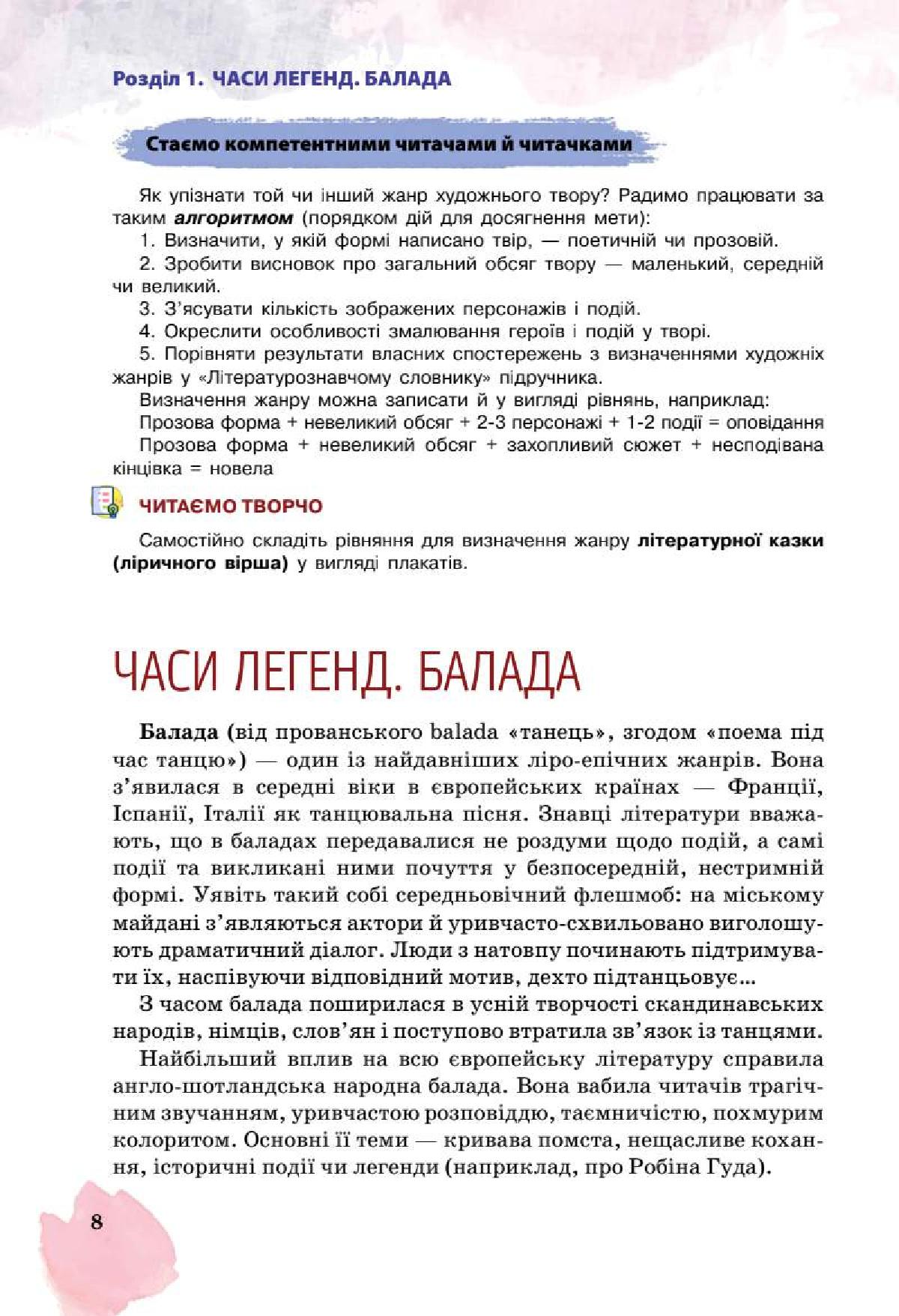 Мініатюра 8