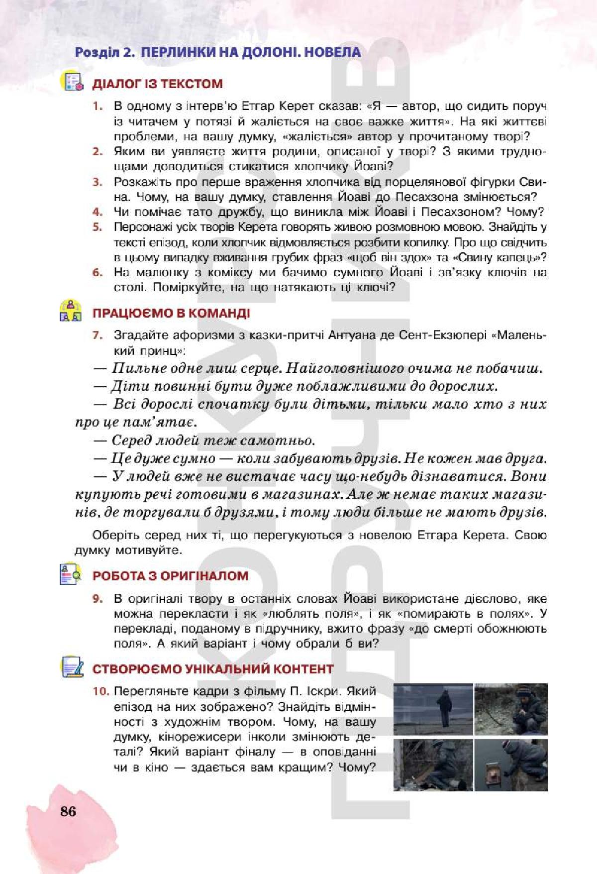Мініатюра 86