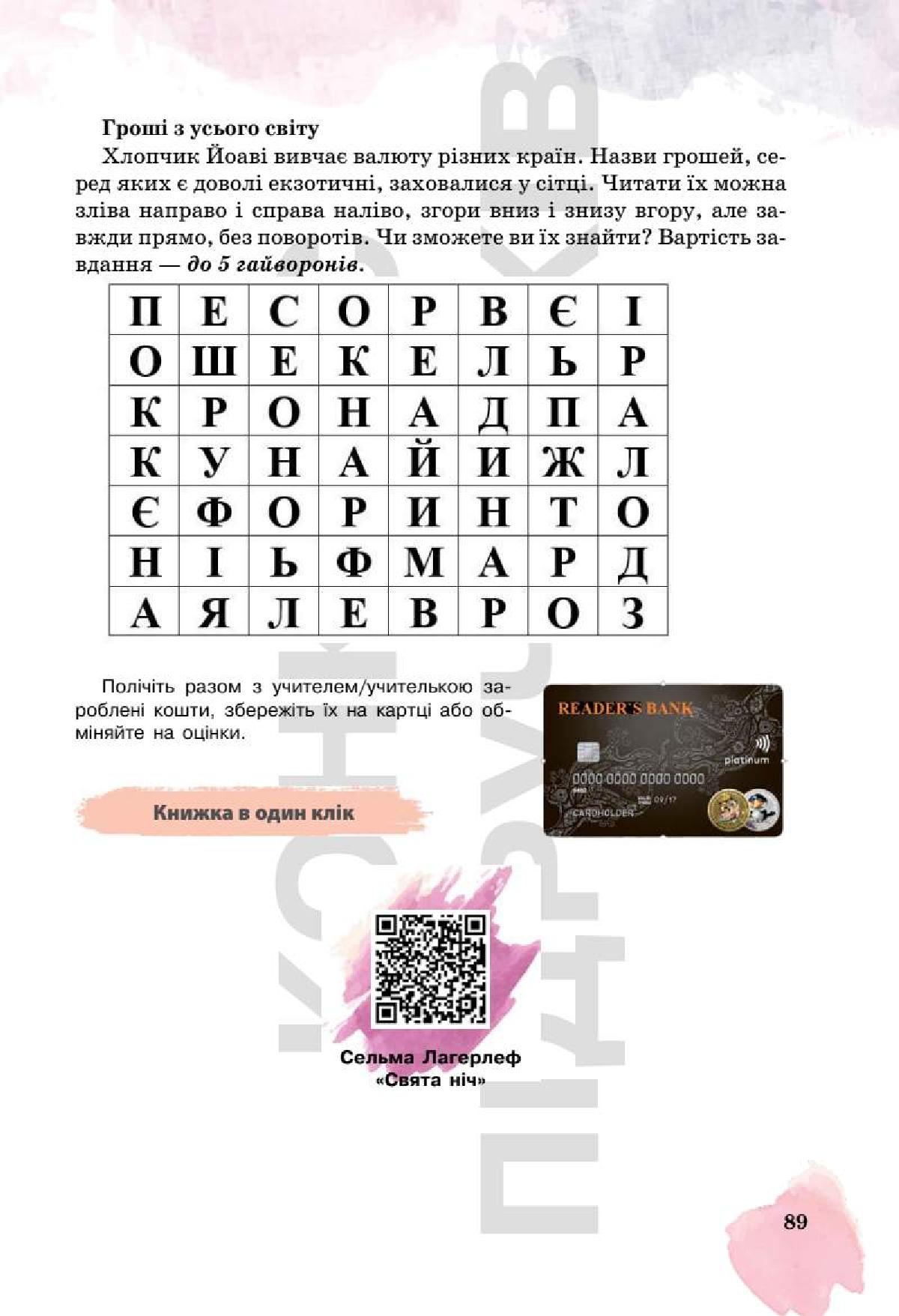 Мініатюра 89