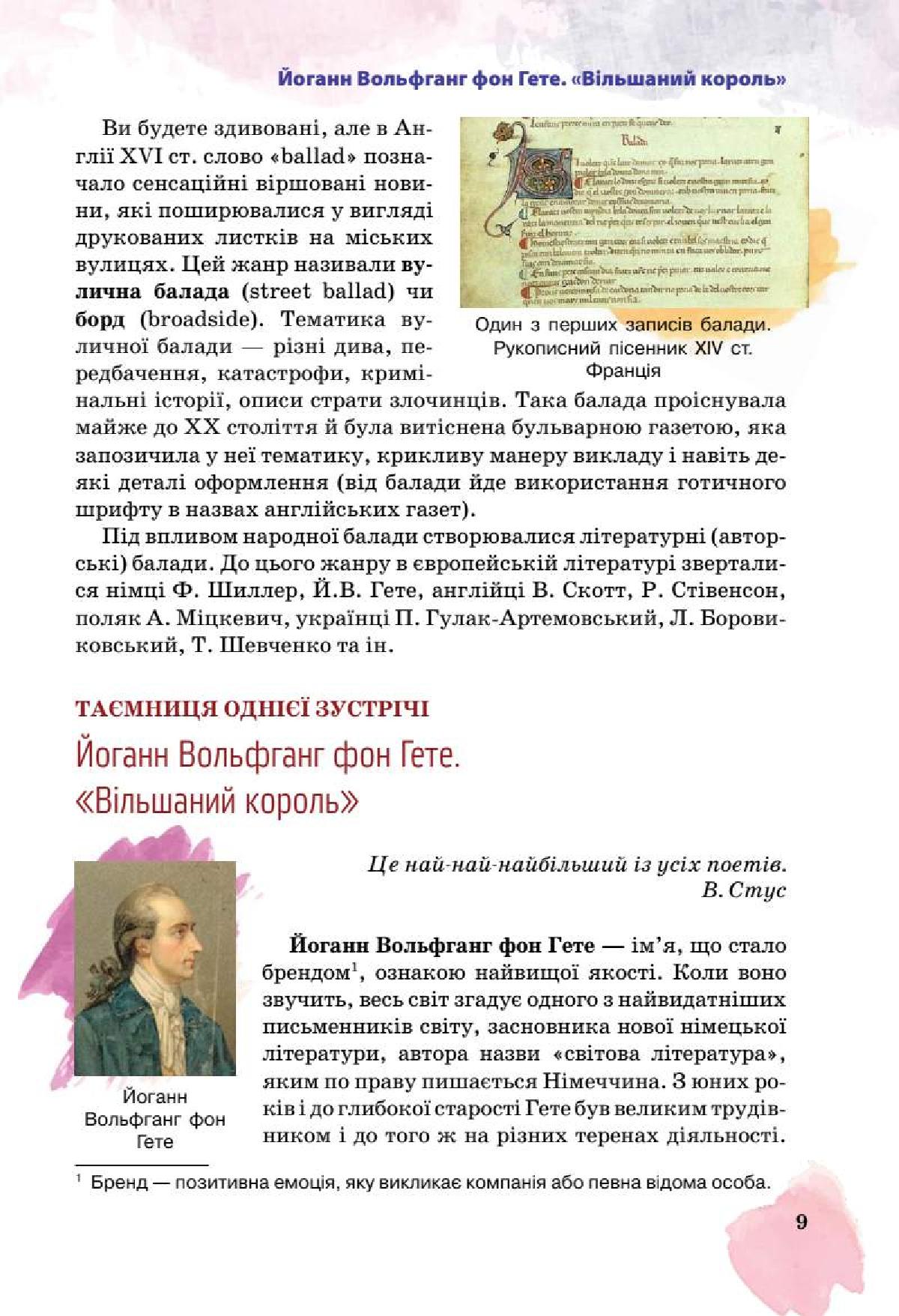 Мініатюра 9