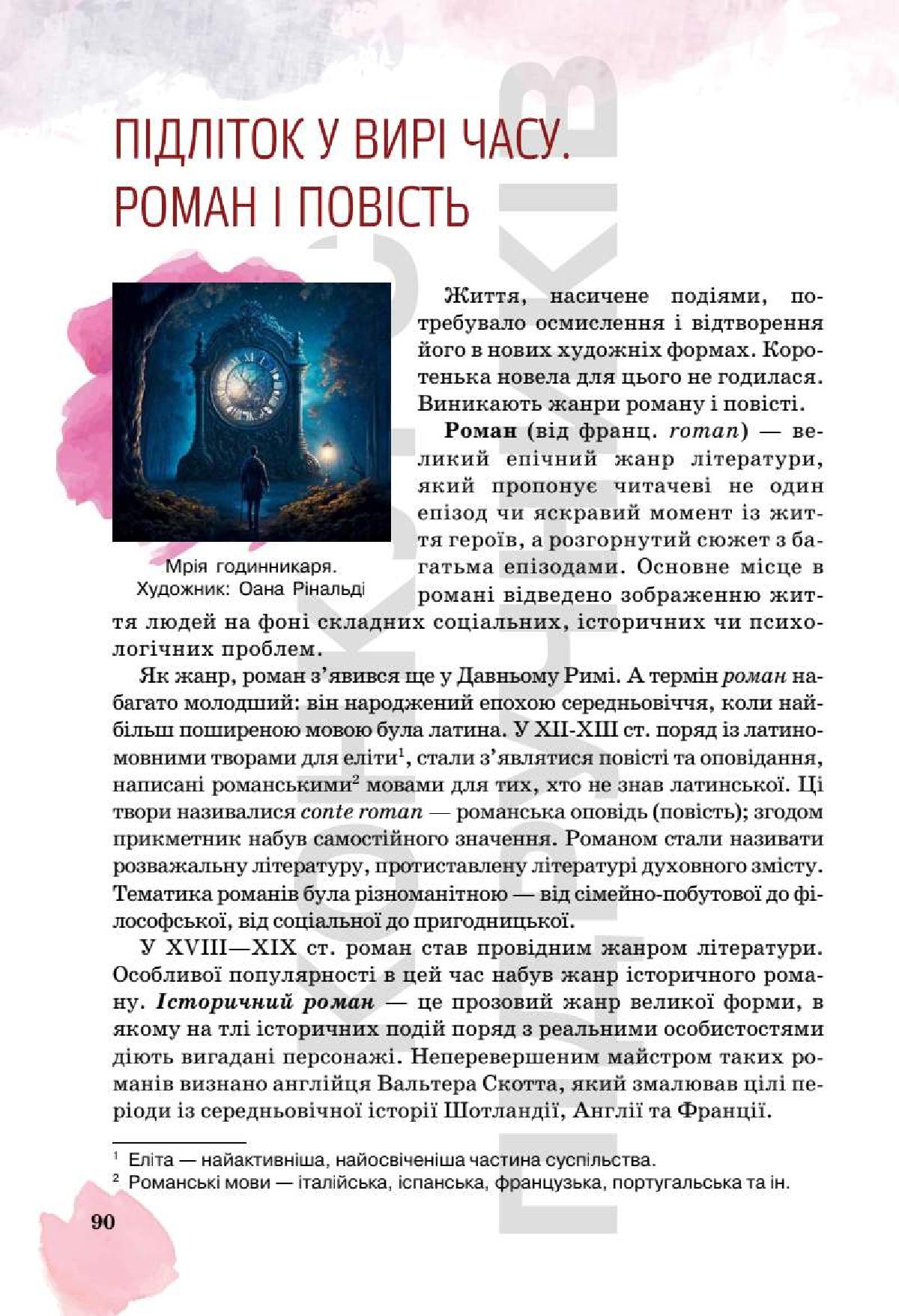Мініатюра 90