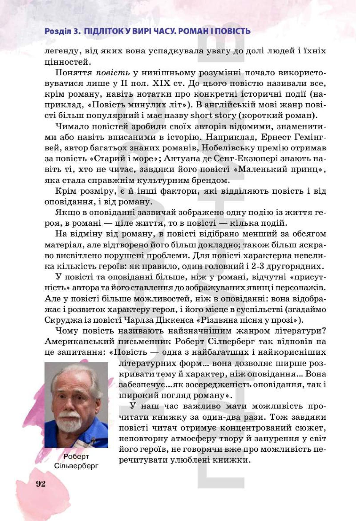 Мініатюра 92