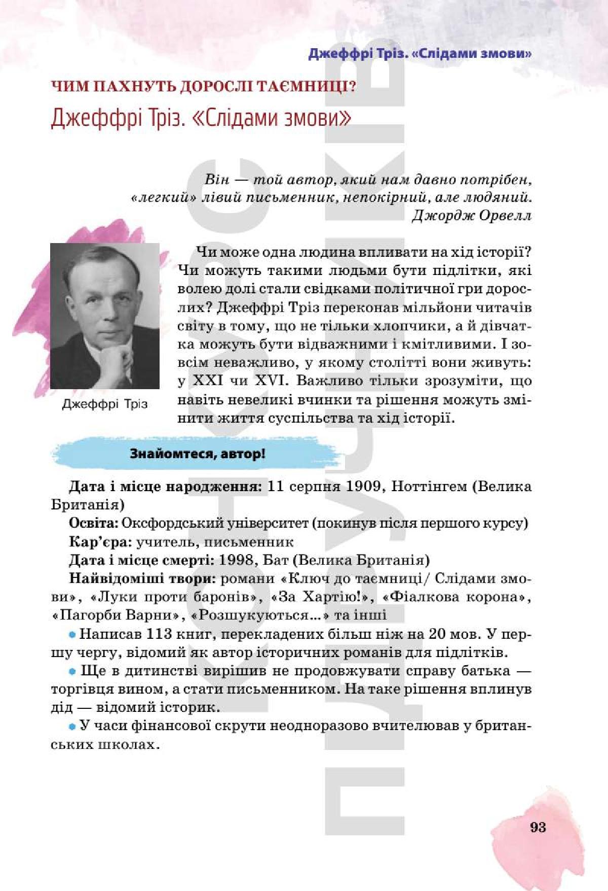 Мініатюра 93