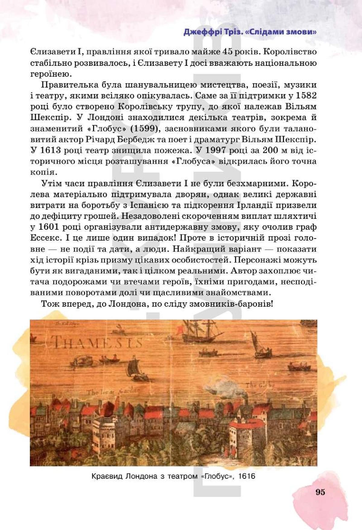 Мініатюра 95