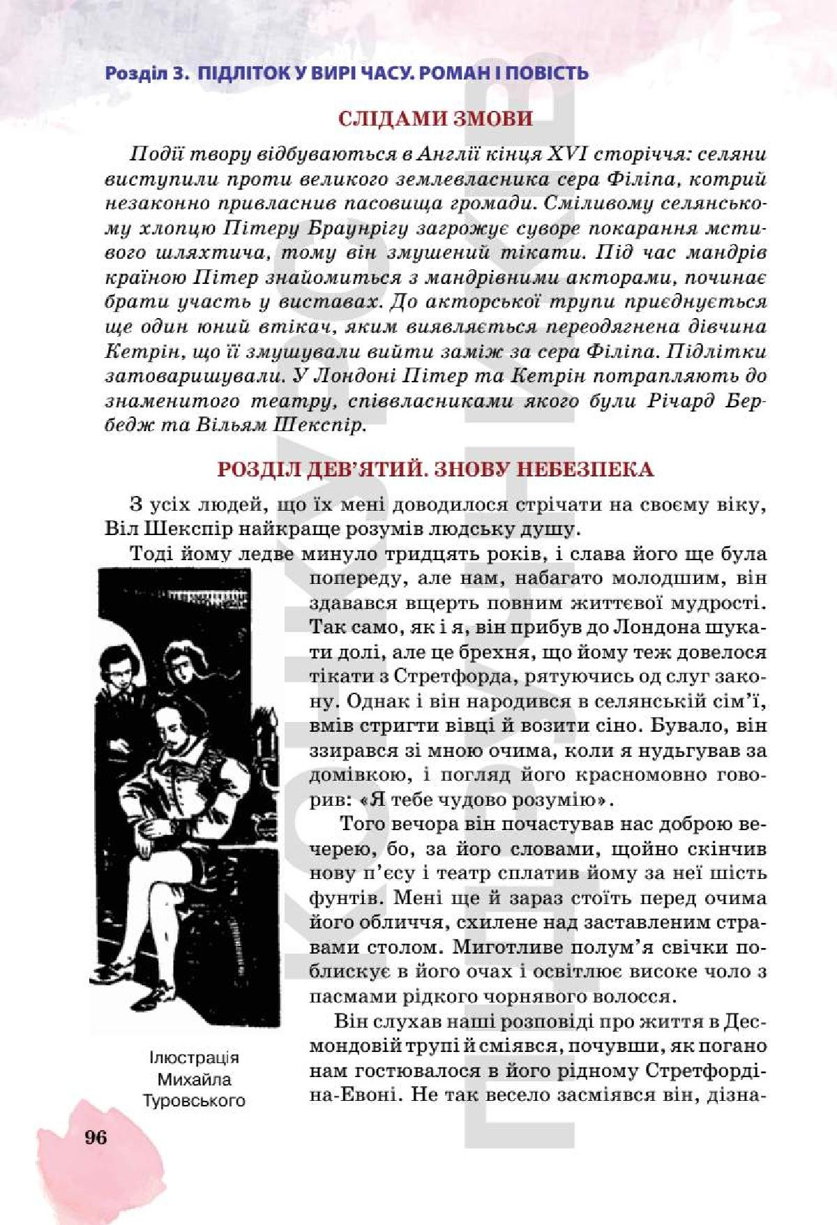 Мініатюра 96