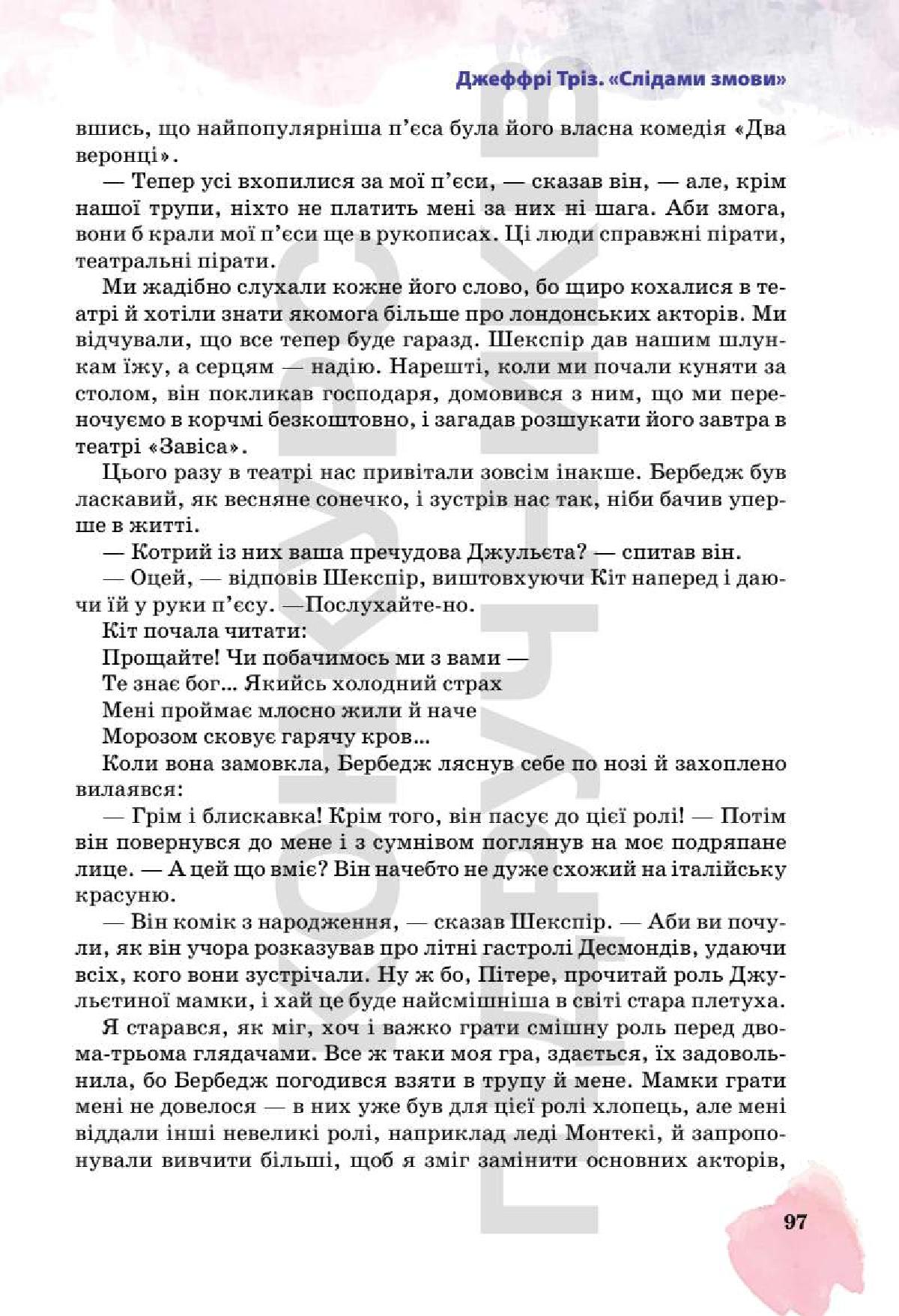 Мініатюра 97