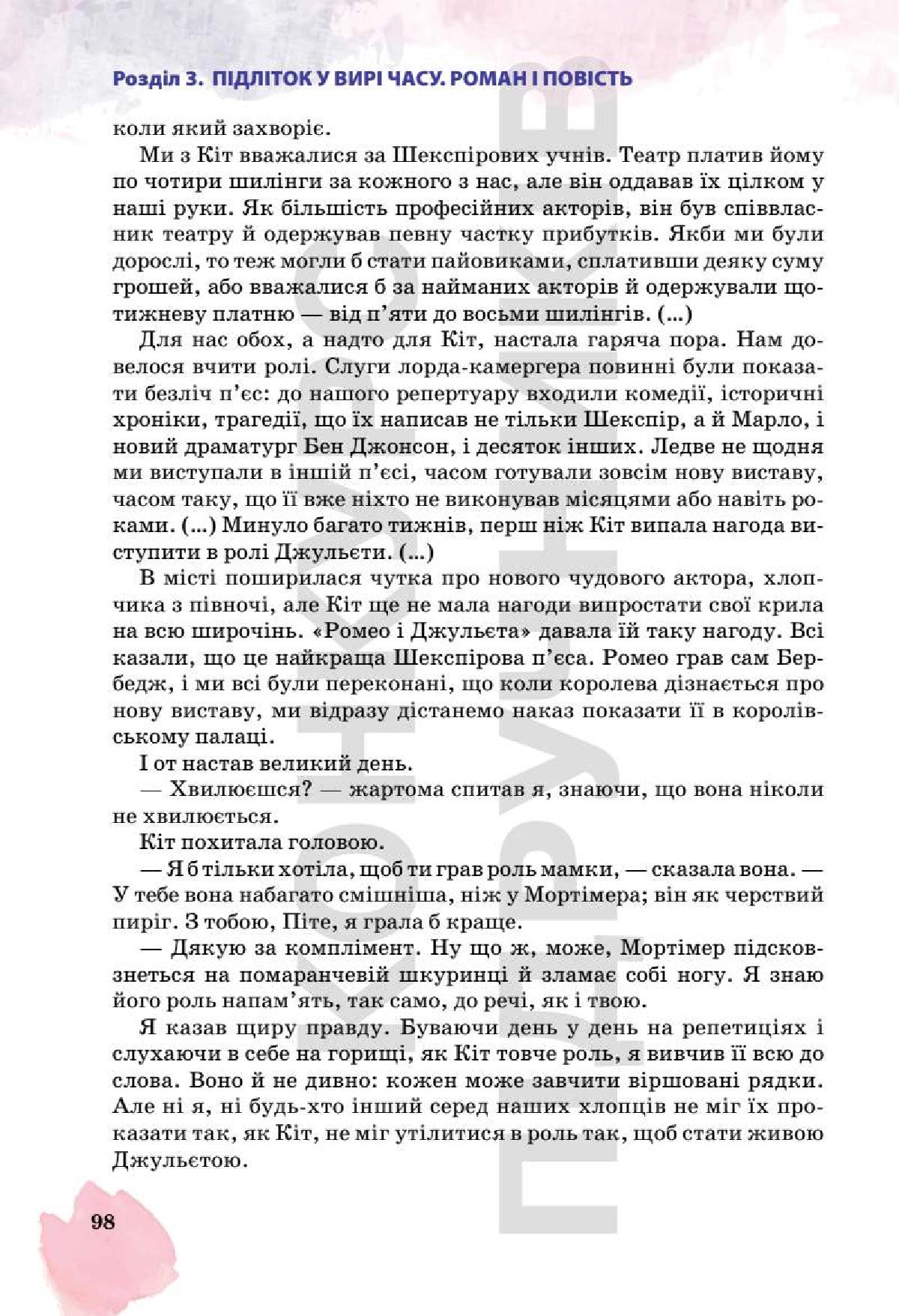 Мініатюра 98