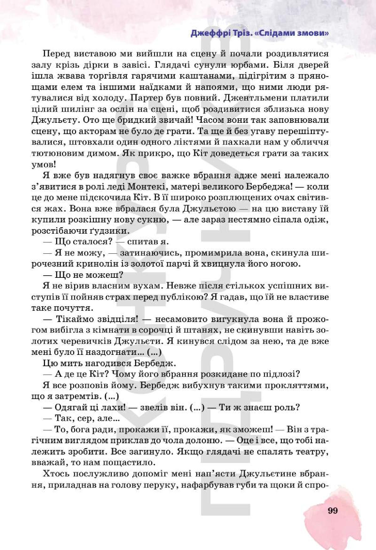Мініатюра 99