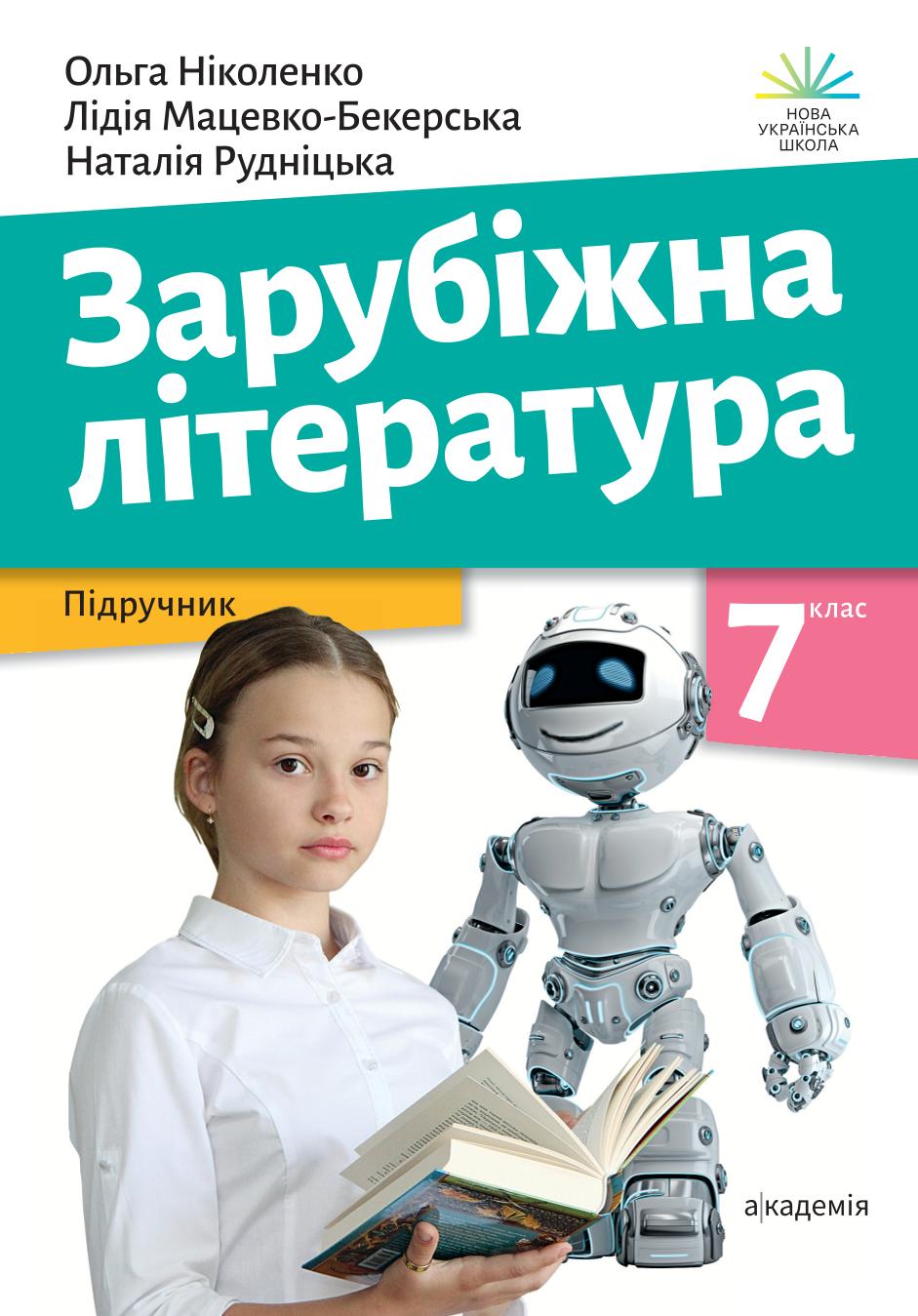 Сторінка 1