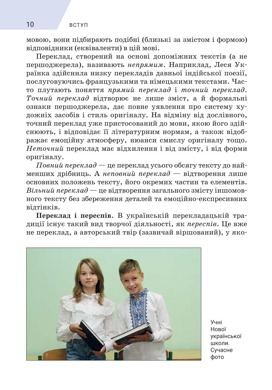 Мініатюра 10