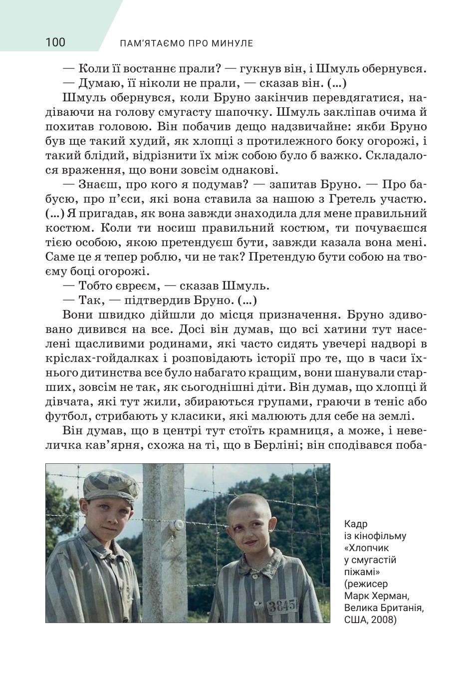 Мініатюра 100