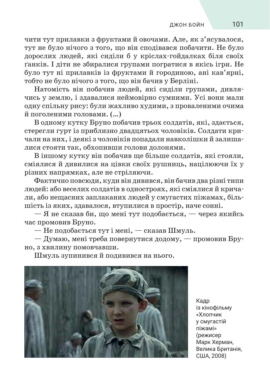 Мініатюра 101