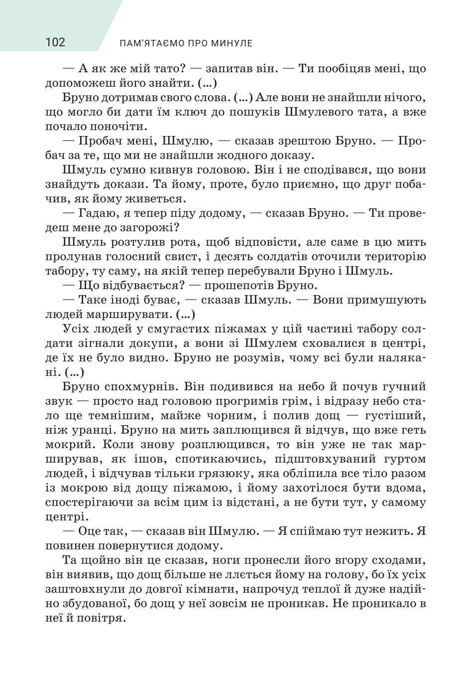 Мініатюра 102