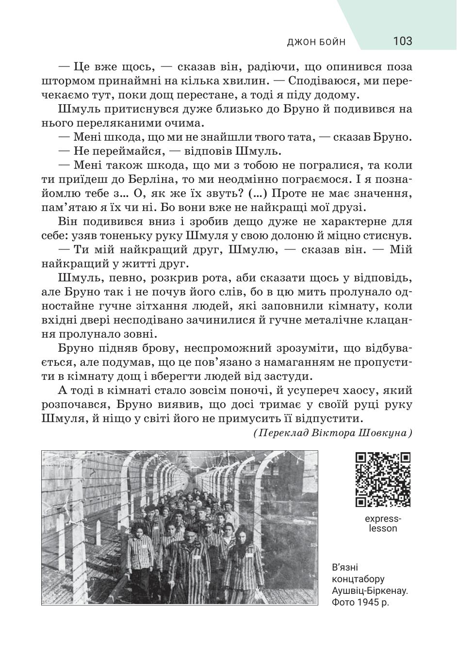 Мініатюра 103