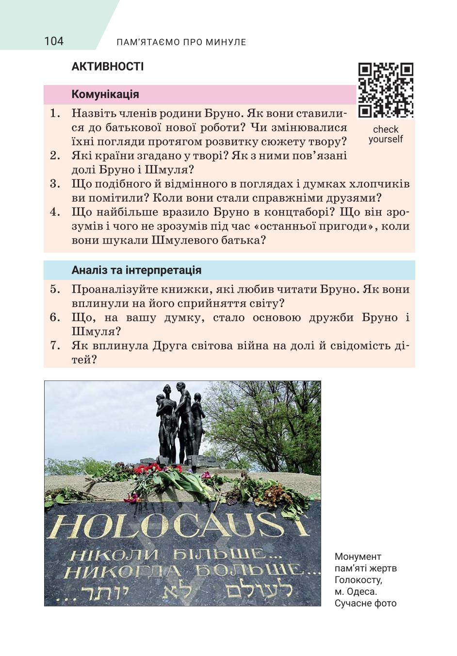 Мініатюра 104