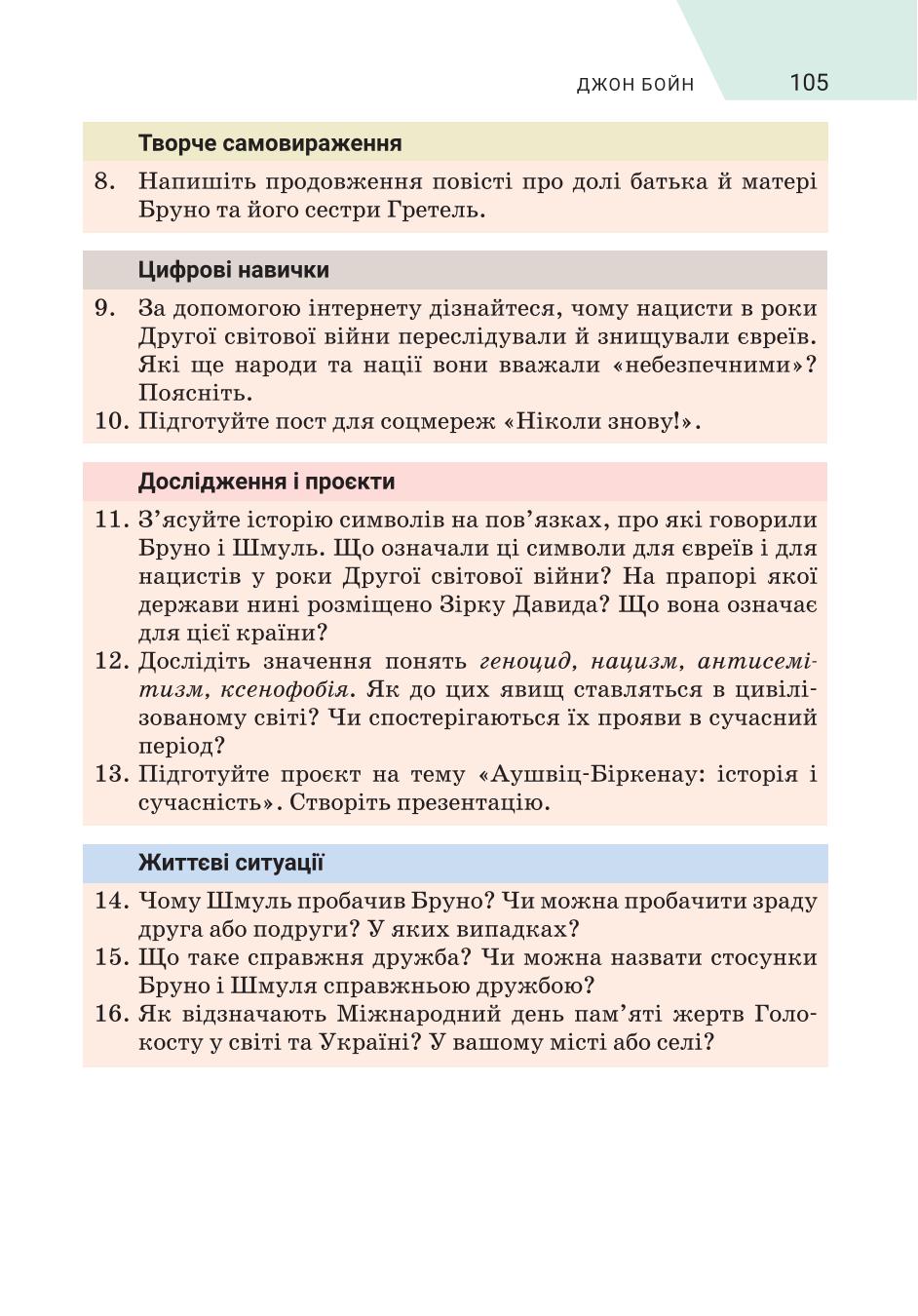 Мініатюра 105