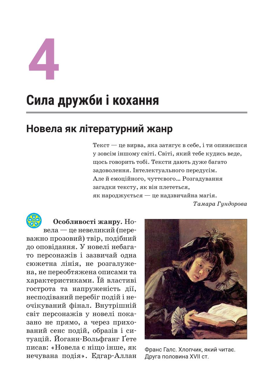 Мініатюра 106