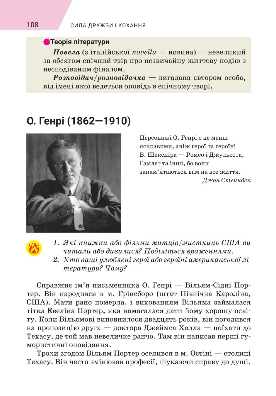 Мініатюра 108