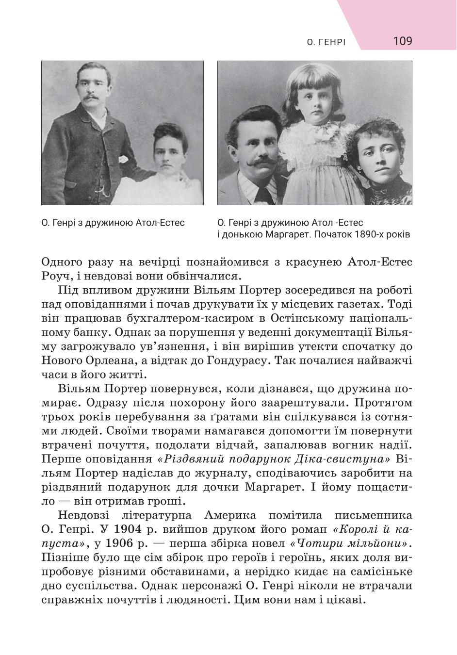 Мініатюра 109